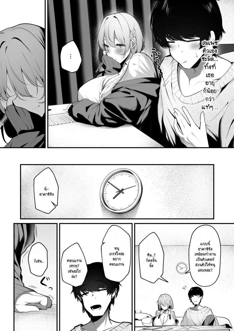 ว่างช่วยติวหนังสือให้หนูหน่อย ภาพ 6