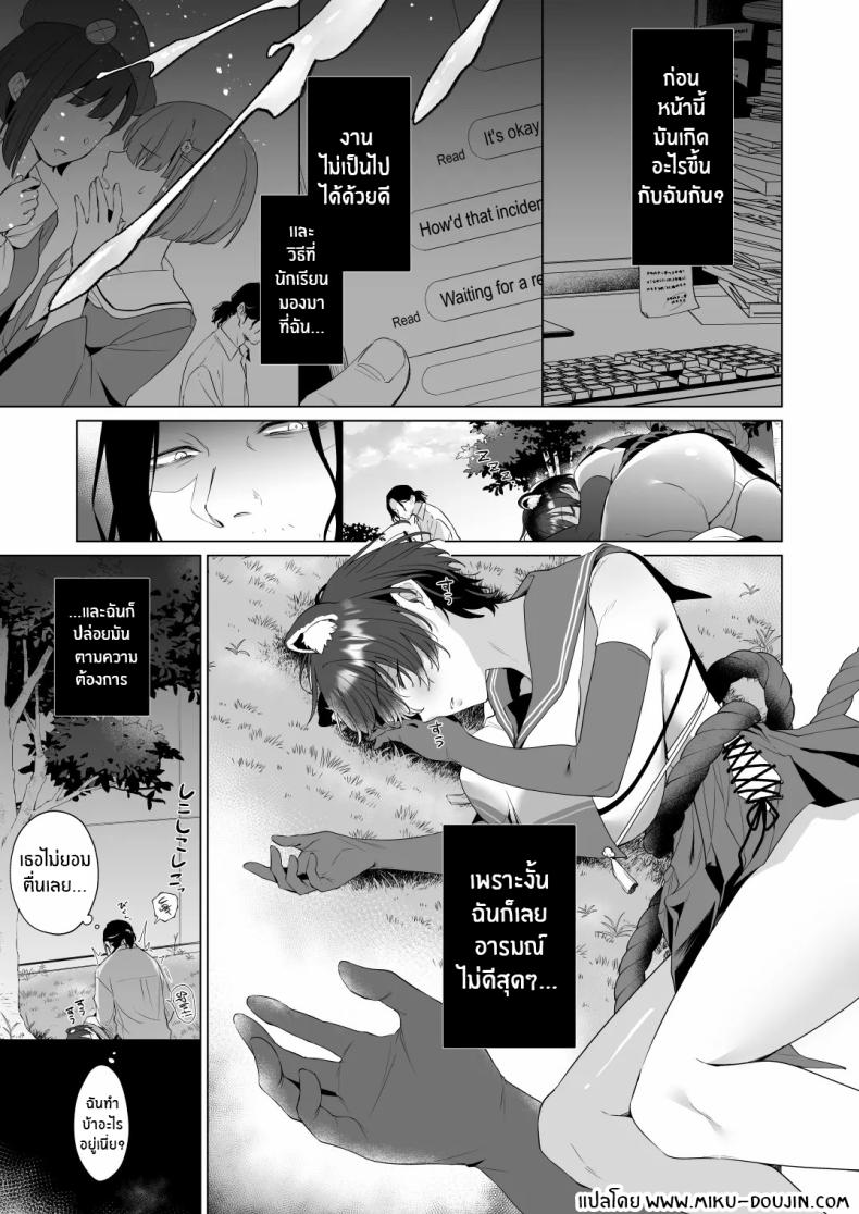 คิดว่าฉันหลับเหรอคะ ภาพ 3