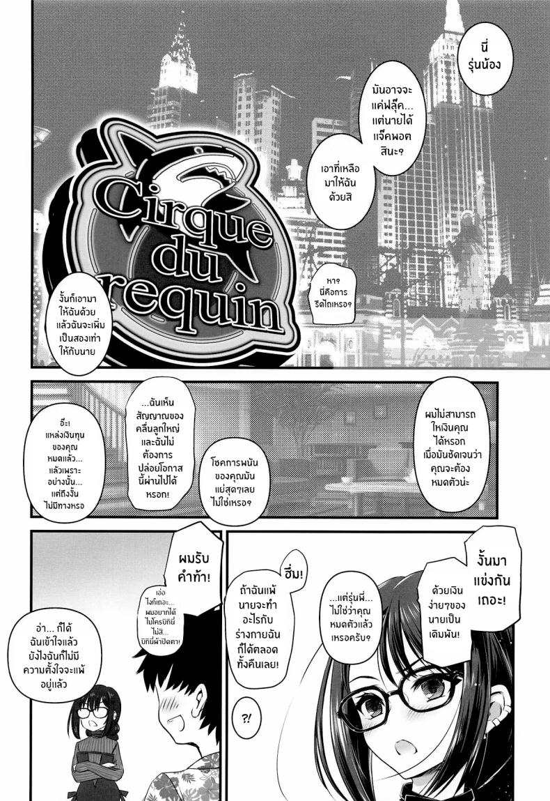 รุ่นพี่ในชุดบิกินี่ ภาพ 2