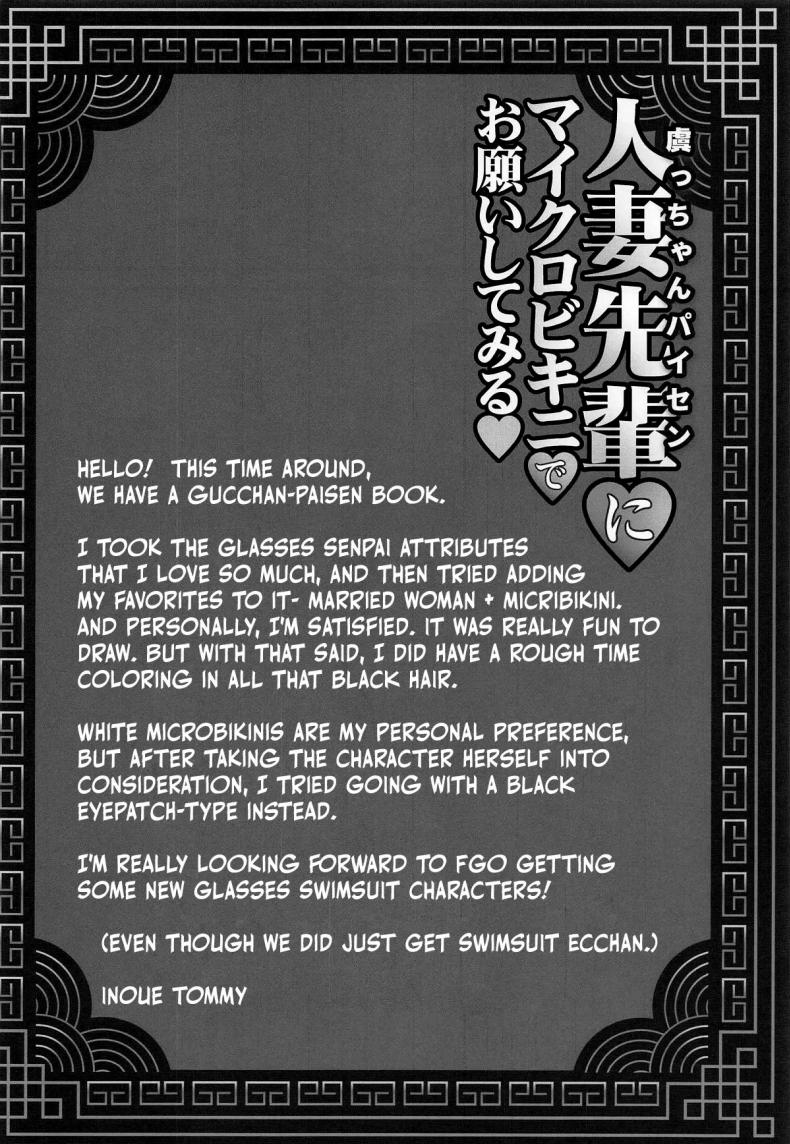 รุ่นพี่ในชุดบิกินี่ ภาพ 14