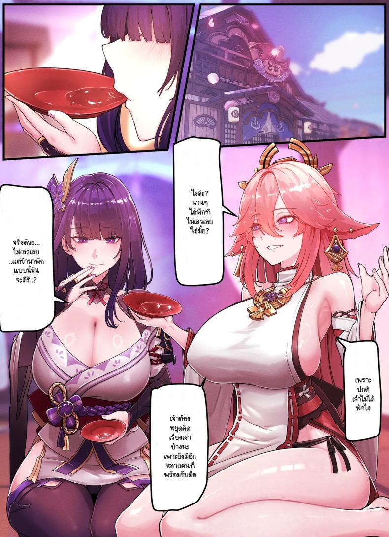 ฝันร้ายแน่หรือ ภาพ 1