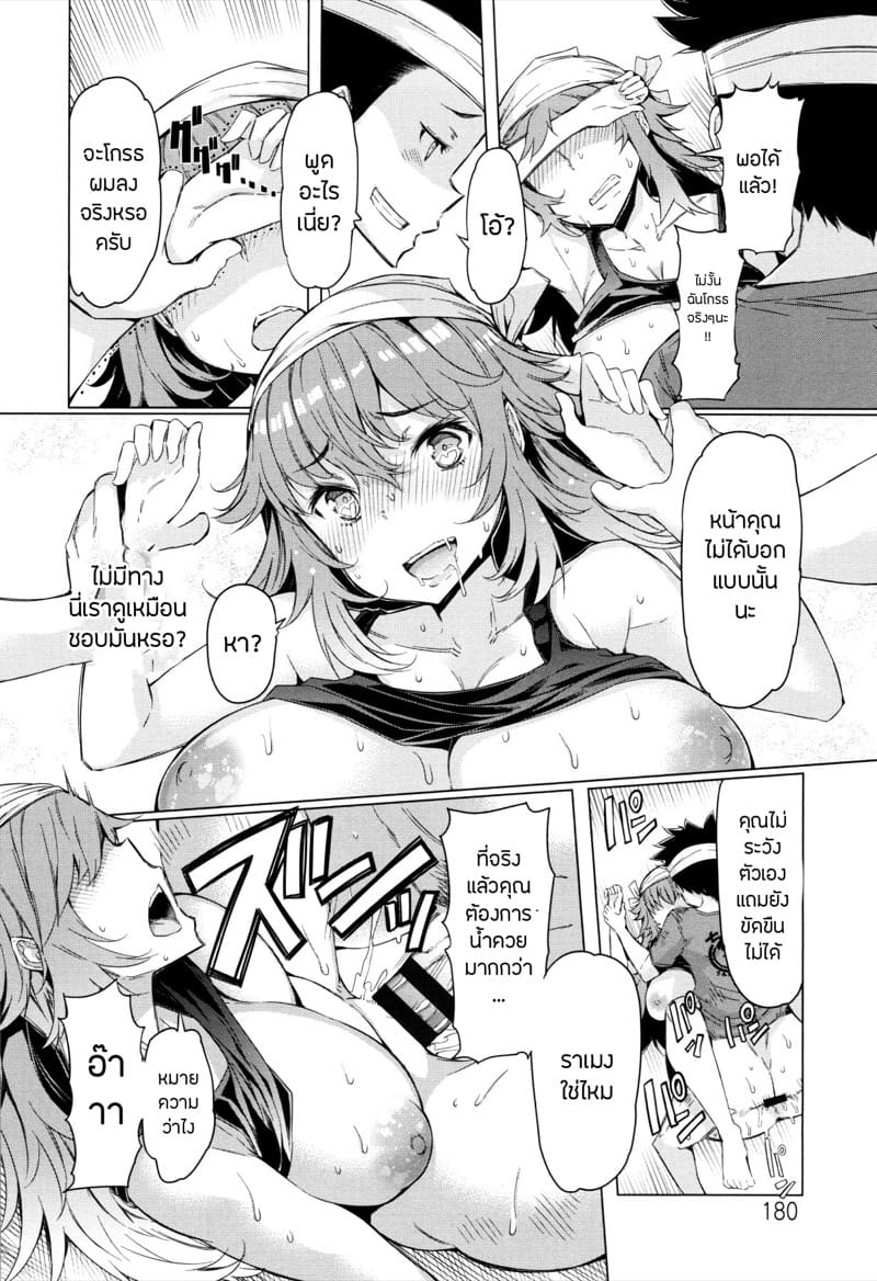 บริการทุกระดับประทับใจ 10 ภาพ 13