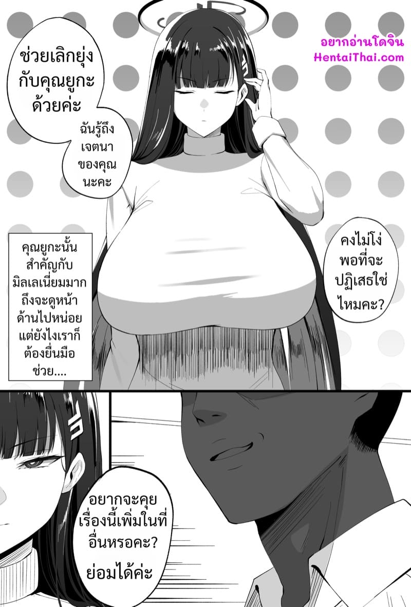 ใหญ่เกินต้าน