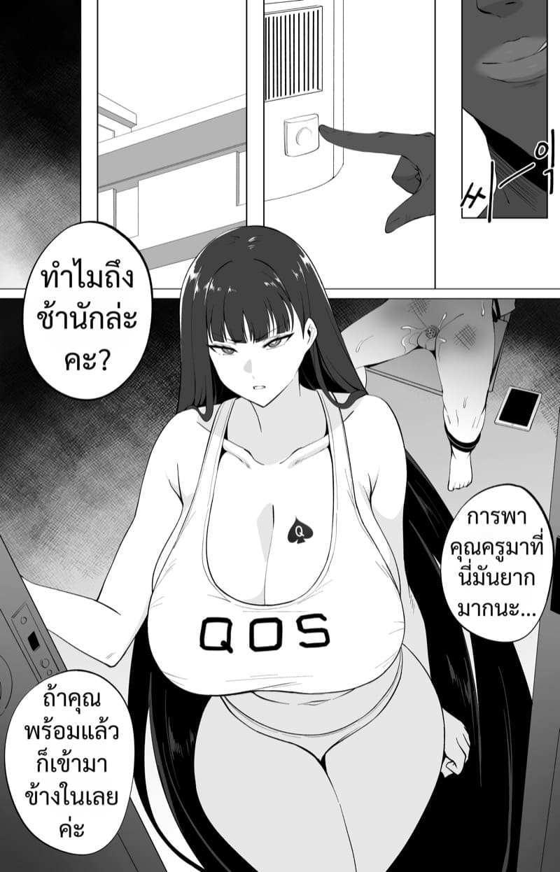 ใหญ่เกินต้าน ภาพ 7