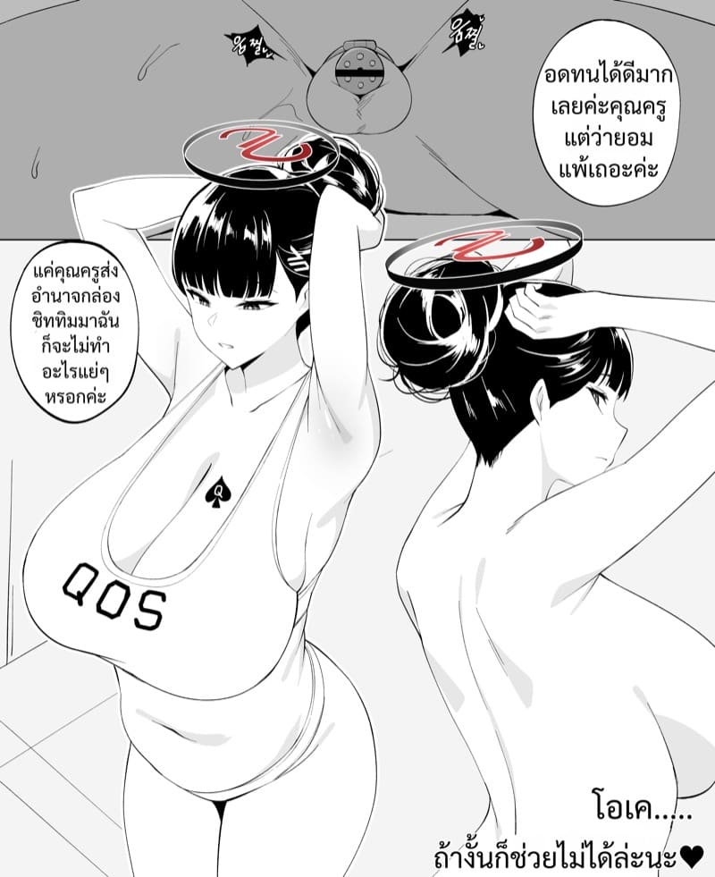 ใหญ่เกินต้าน ภาพ 8