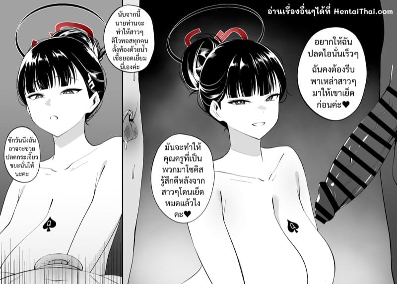 ใหญ่เกินต้าน ภาพ 12