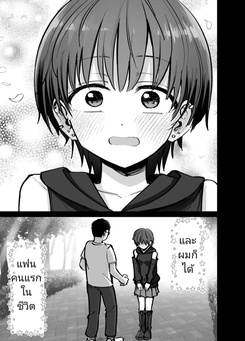 (ไม่ใช่)ลูกของพ่อ ภาพ 5