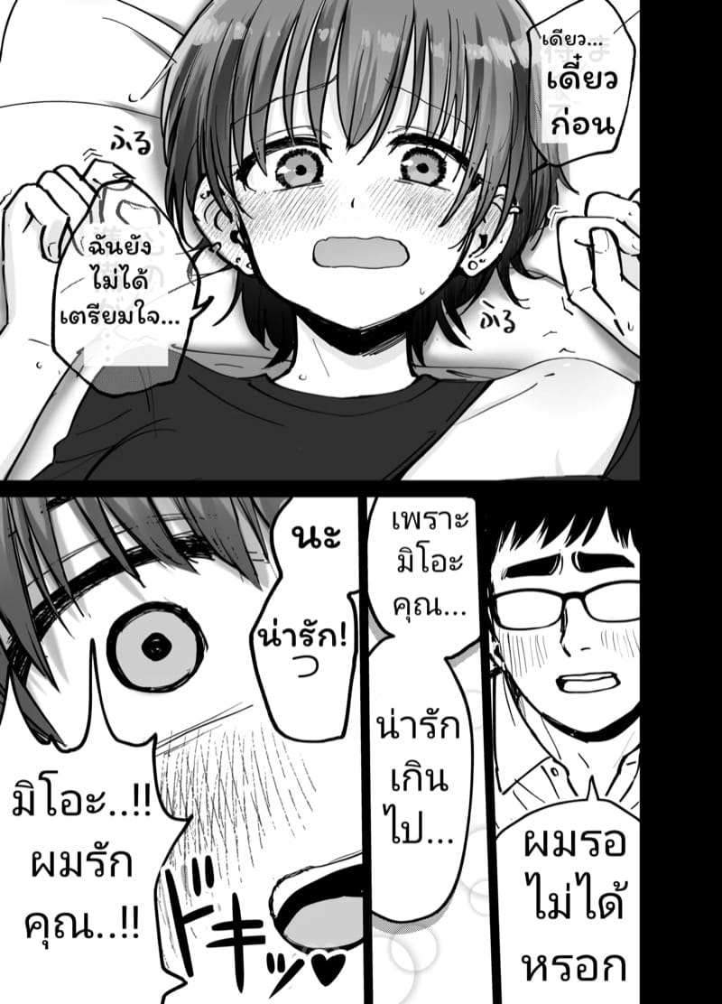 (ไม่ใช่)ลูกของพ่อ ภาพ 7