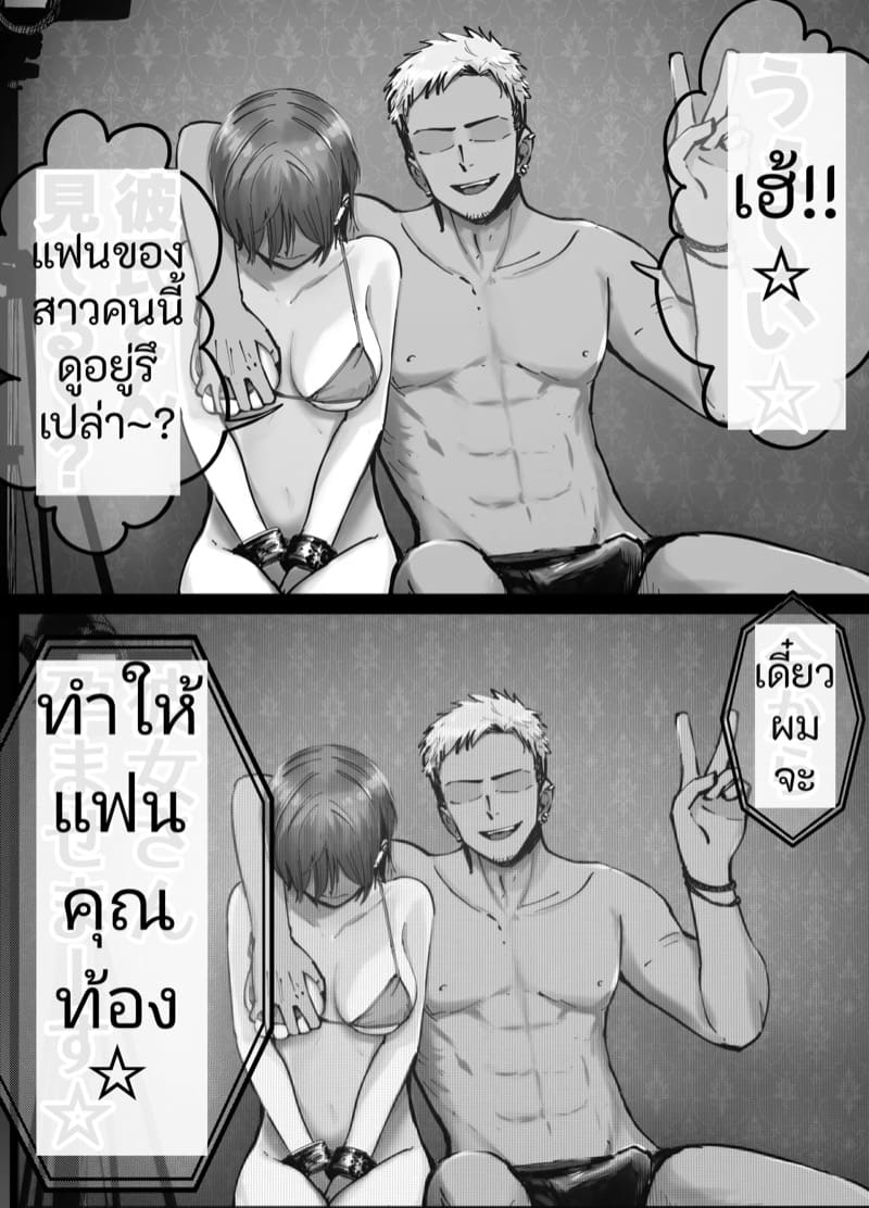 (ไม่ใช่)ลูกของพ่อ ภาพ 15