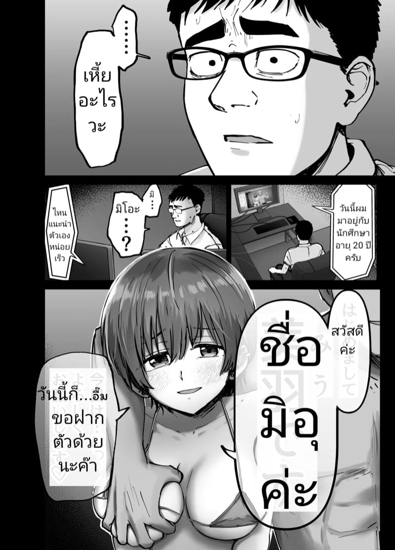 (ไม่ใช่)ลูกของพ่อ ภาพ 16