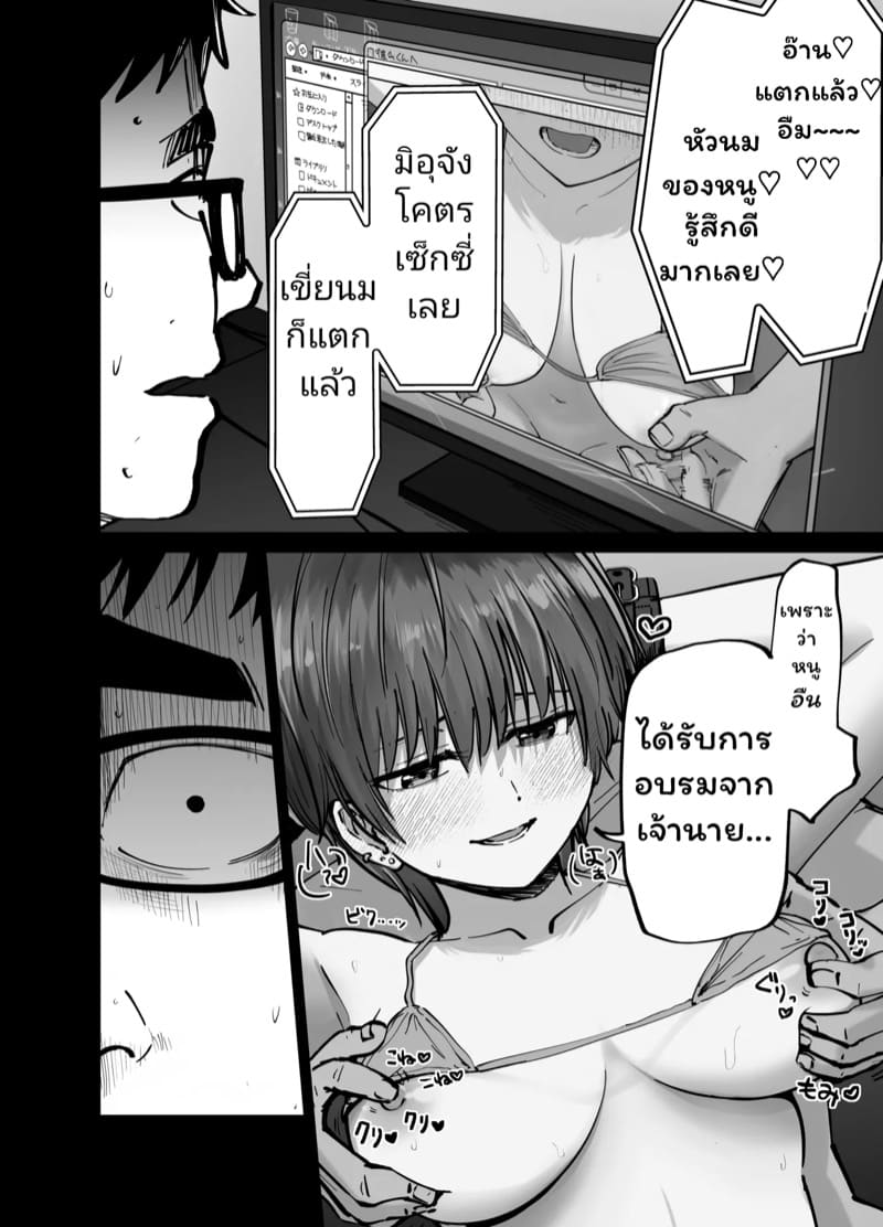 (ไม่ใช่)ลูกของพ่อ ภาพ 20