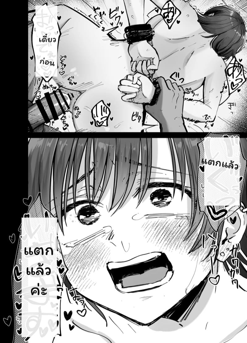 (ไม่ใช่)ลูกของพ่อ ภาพ 24