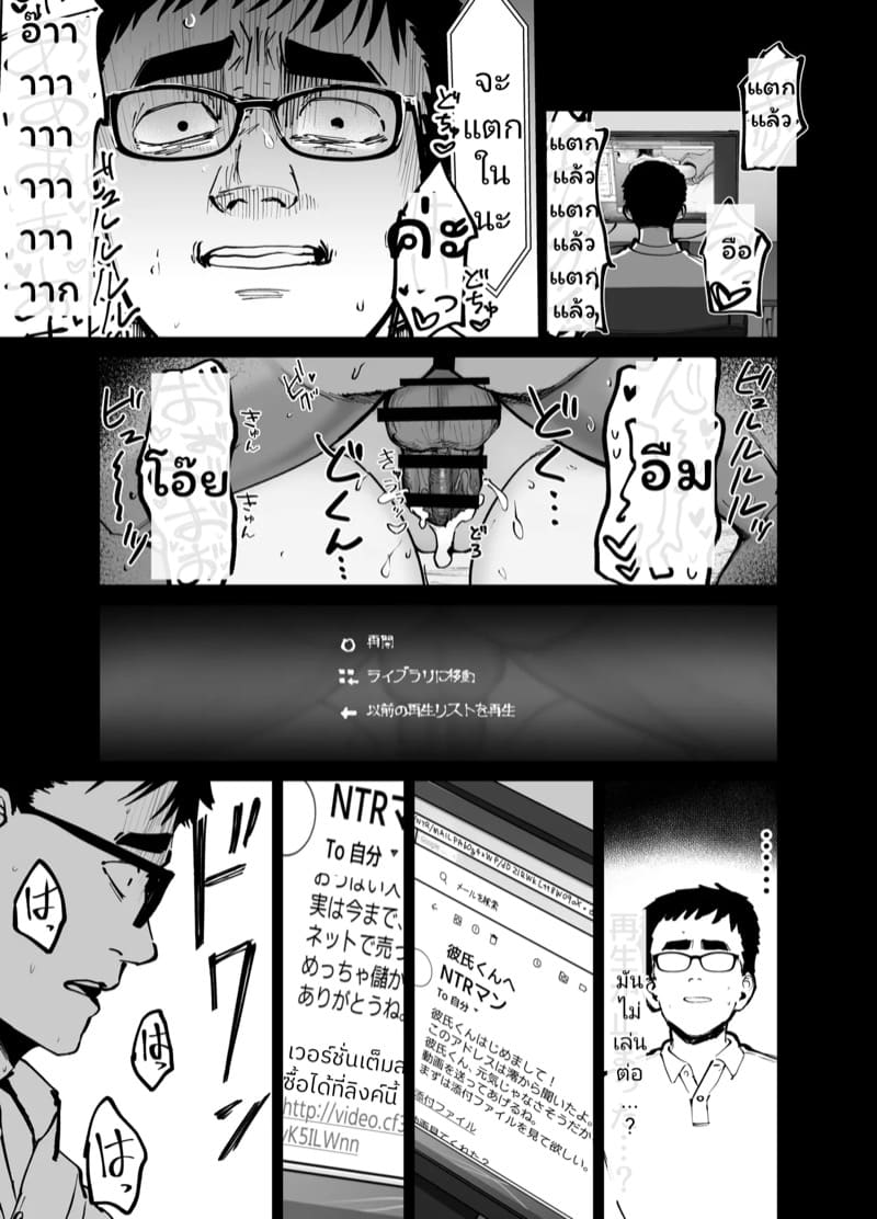 (ไม่ใช่)ลูกของพ่อ ภาพ 25