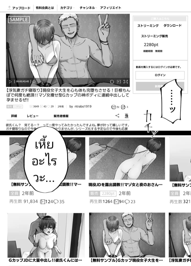 (ไม่ใช่)ลูกของพ่อ ภาพ 26