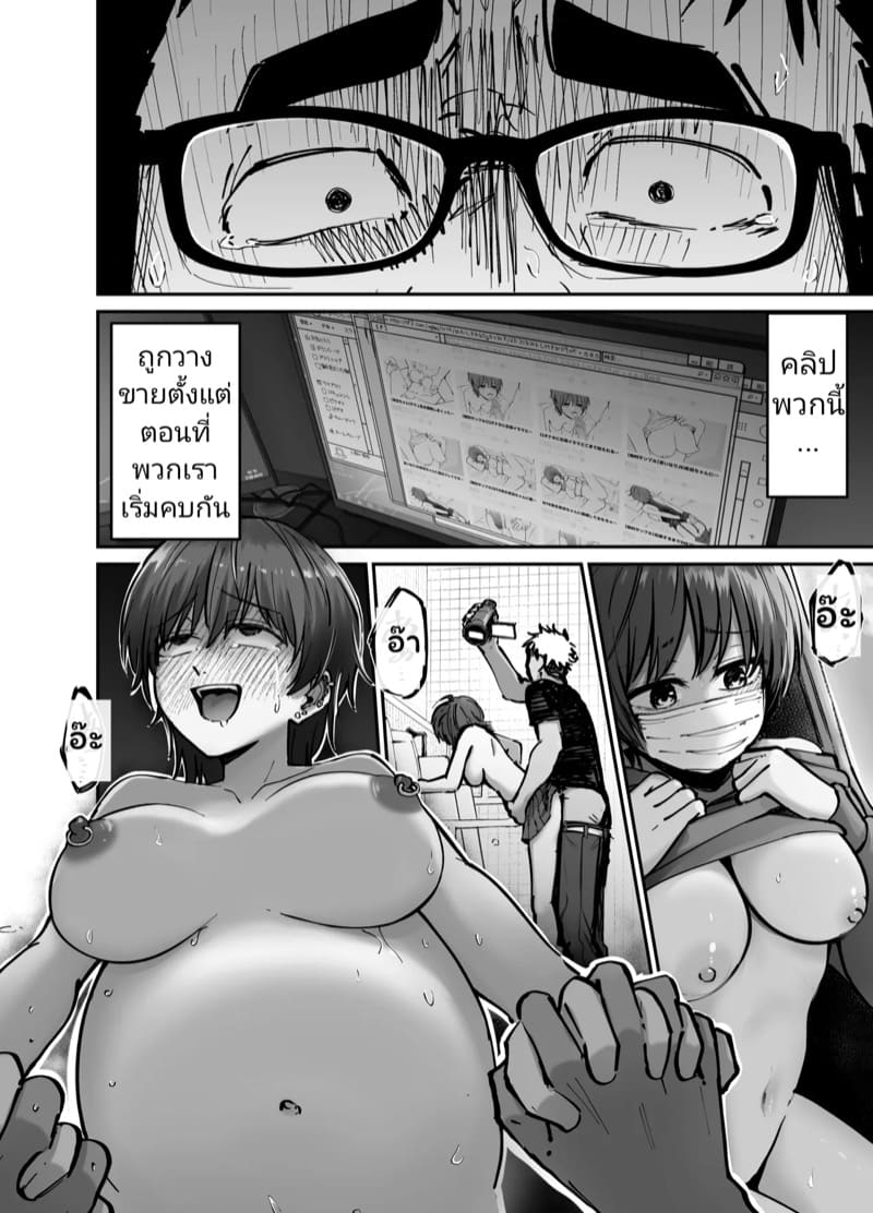 (ไม่ใช่)ลูกของพ่อ ภาพ 28