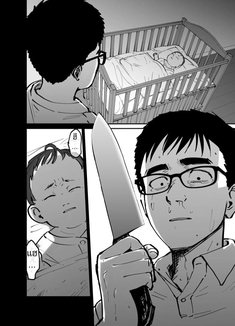 (ไม่ใช่)ลูกของพ่อ ภาพ 32