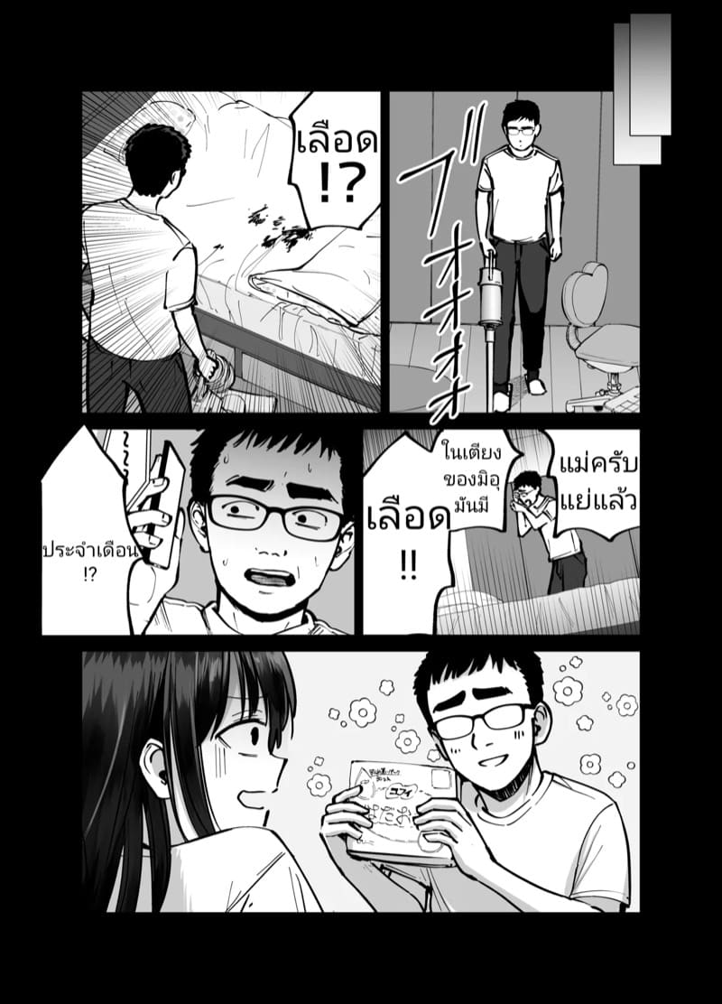 (ไม่ใช่)ลูกของพ่อ ภาพ 40