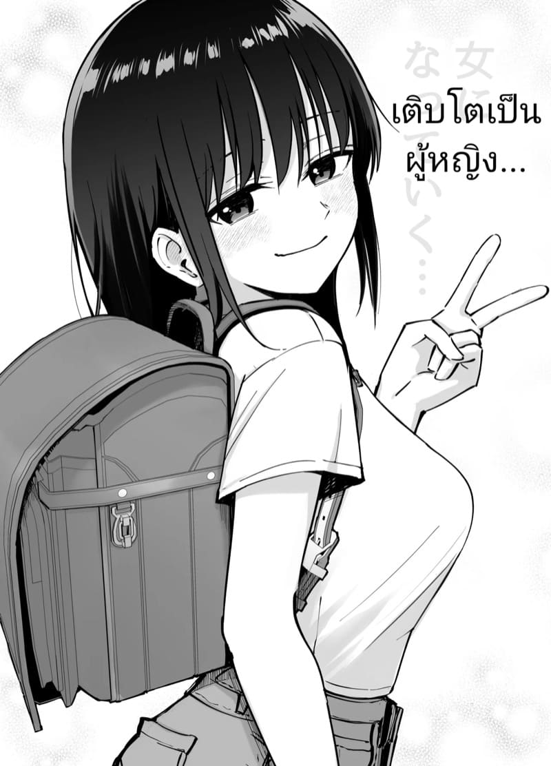 (ไม่ใช่)ลูกของพ่อ ภาพ 42