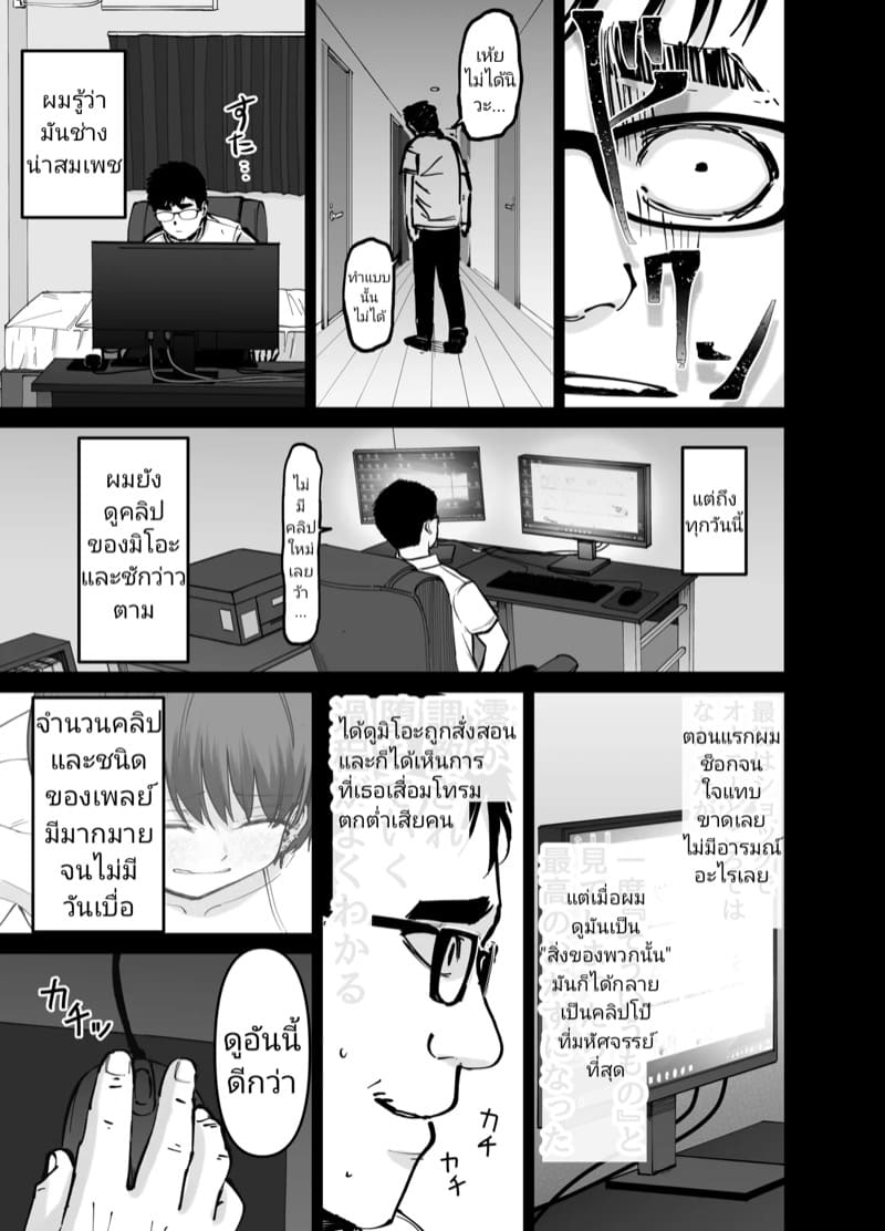 (ไม่ใช่)ลูกของพ่อ ภาพ 45