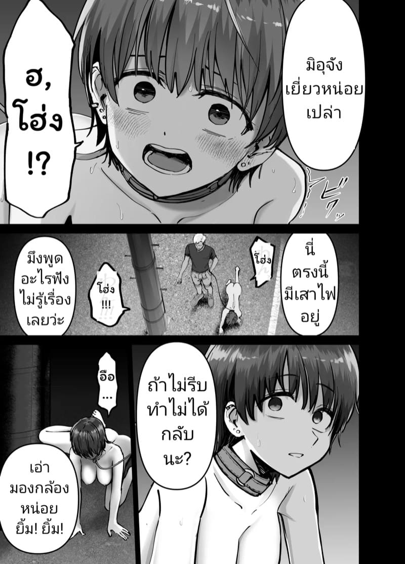 (ไม่ใช่)ลูกของพ่อ ภาพ 47