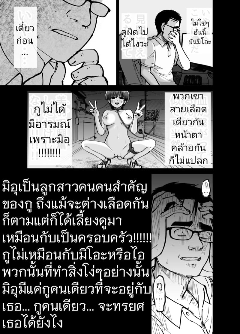 (ไม่ใช่)ลูกของพ่อ ภาพ 49