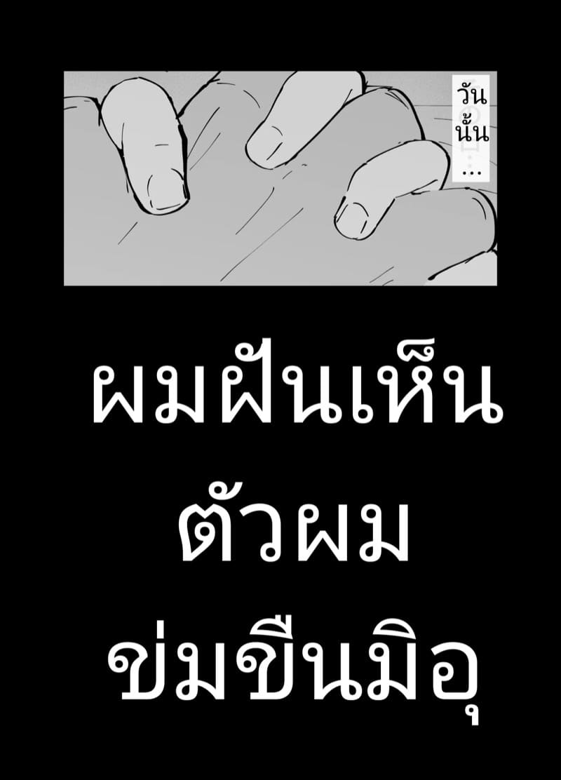 (ไม่ใช่)ลูกของพ่อ ภาพ 51