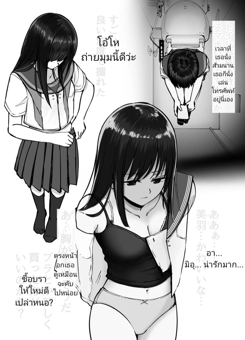 (ไม่ใช่)ลูกของพ่อ ภาพ 53