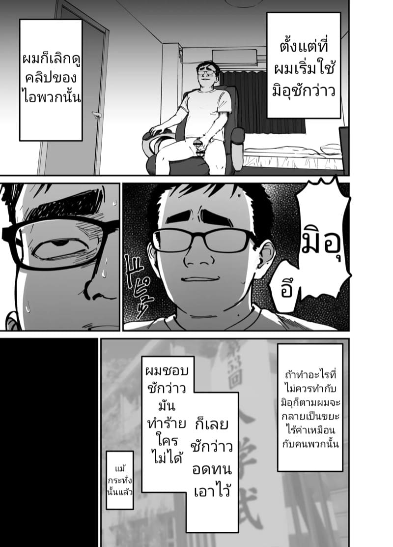 (ไม่ใช่)ลูกของพ่อ ภาพ 57