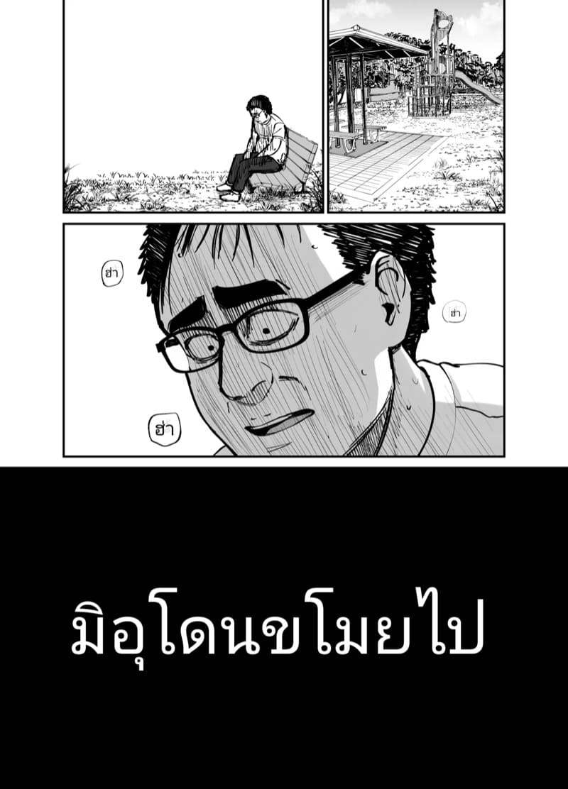 (ไม่ใช่)ลูกของพ่อ ภาพ 59