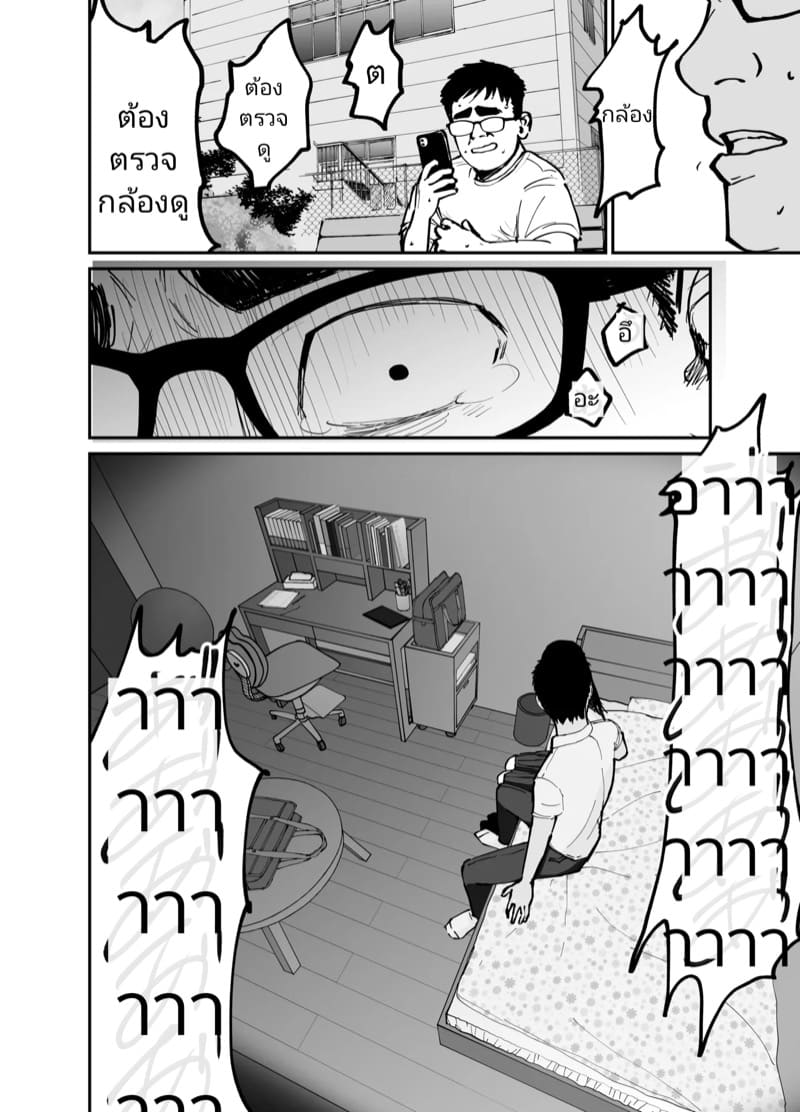 (ไม่ใช่)ลูกของพ่อ ภาพ 60