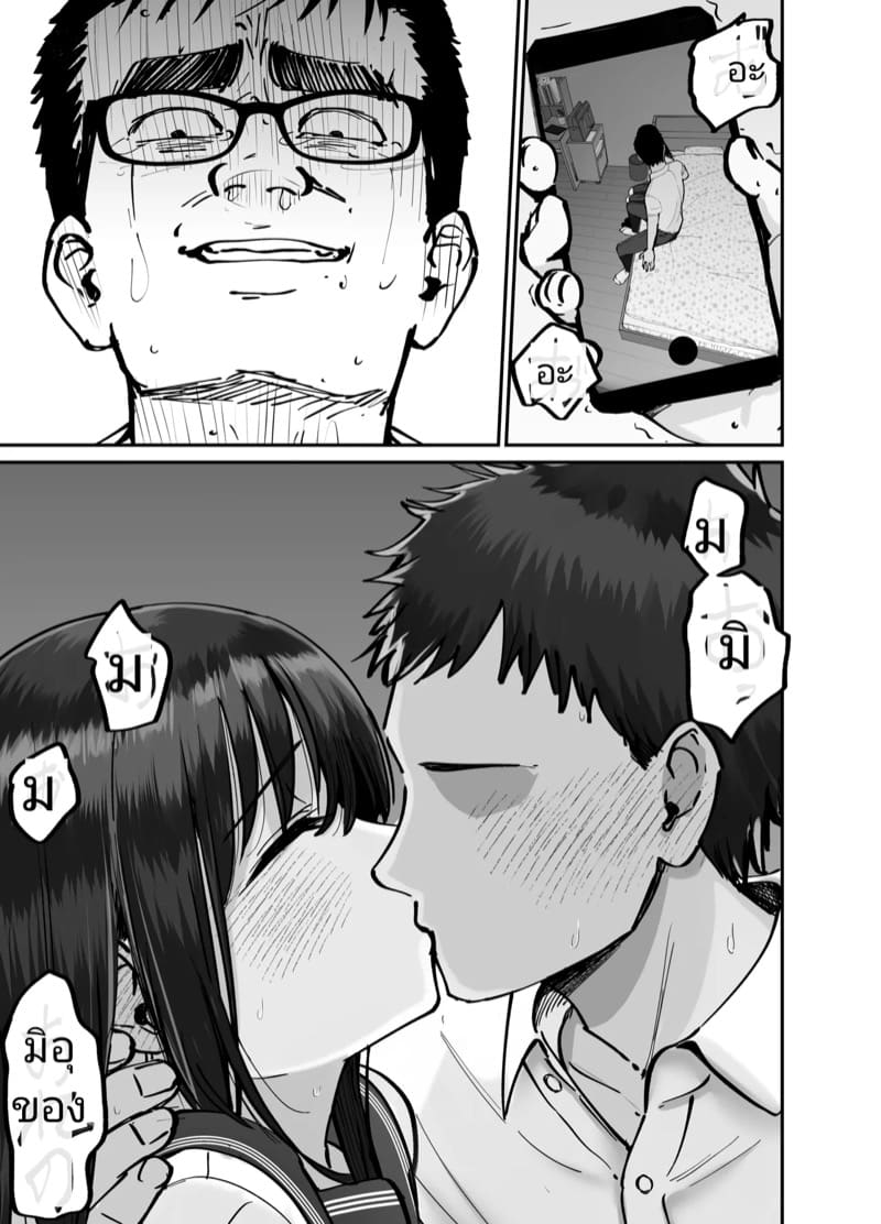 (ไม่ใช่)ลูกของพ่อ ภาพ 61