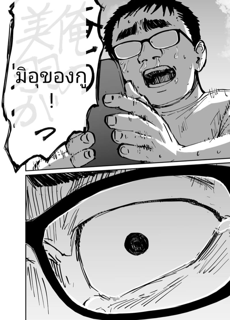 (ไม่ใช่)ลูกของพ่อ ภาพ 62