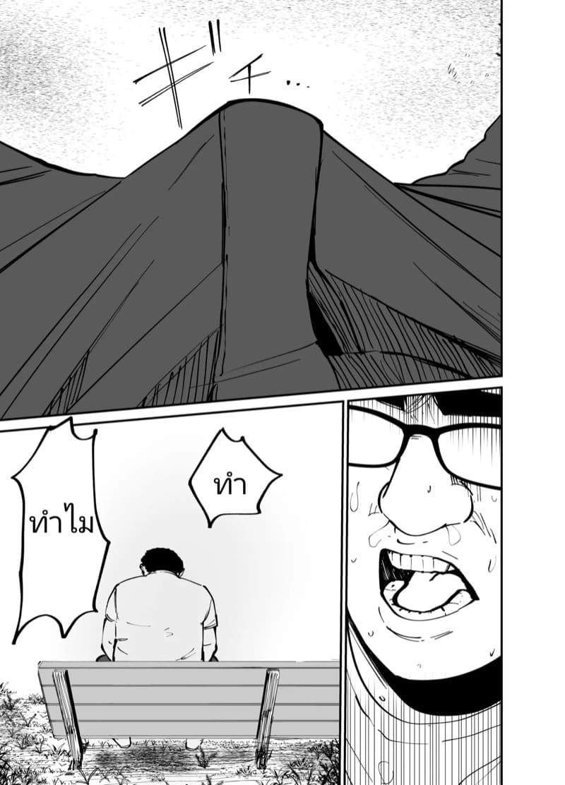 (ไม่ใช่)ลูกของพ่อ ภาพ 63