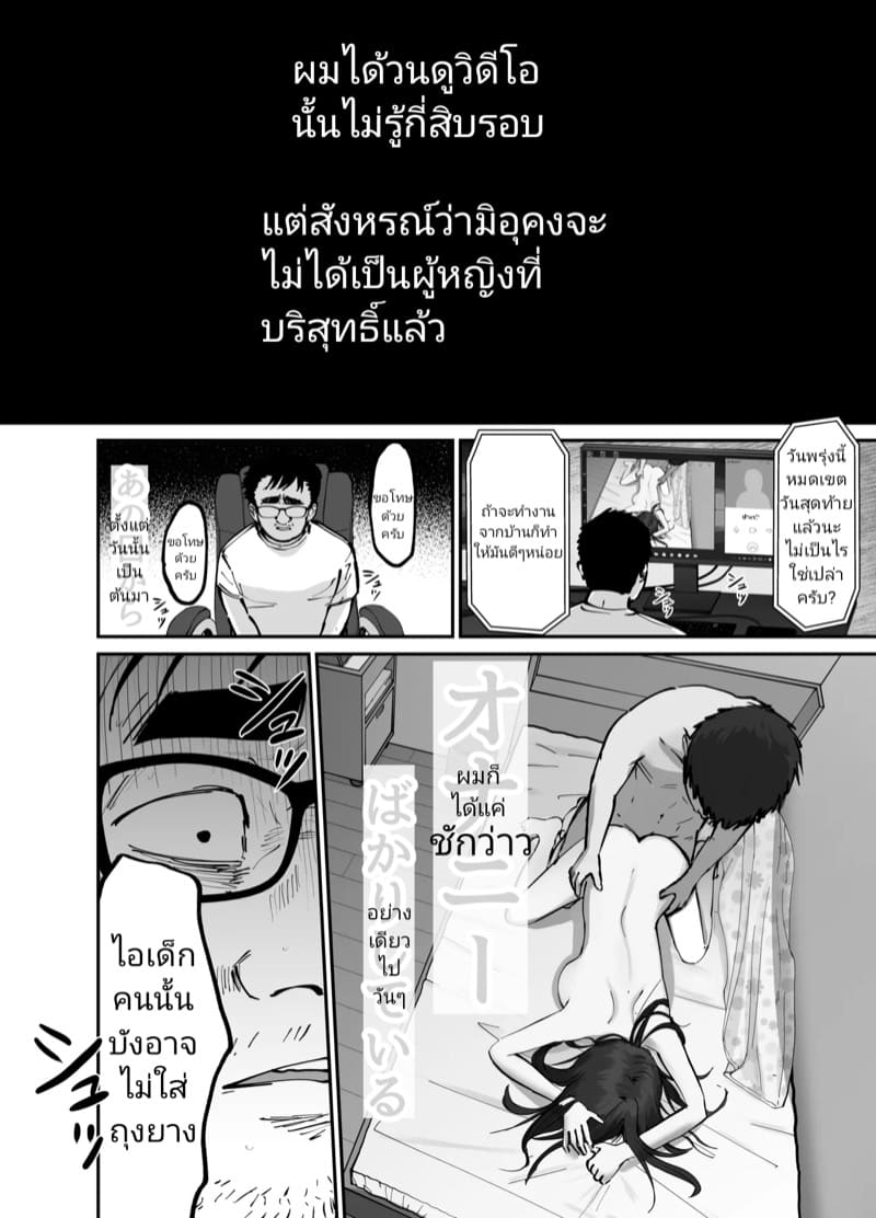 (ไม่ใช่)ลูกของพ่อ ภาพ 64