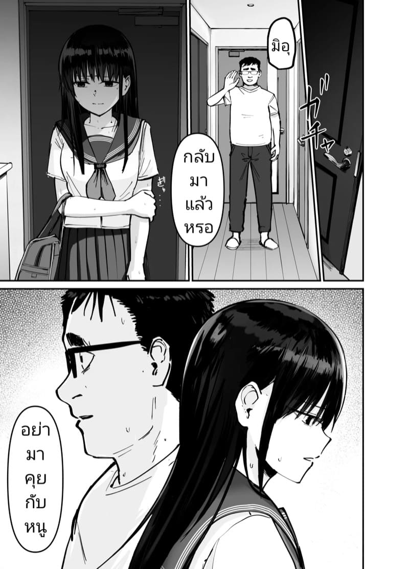 (ไม่ใช่)ลูกของพ่อ ภาพ 65