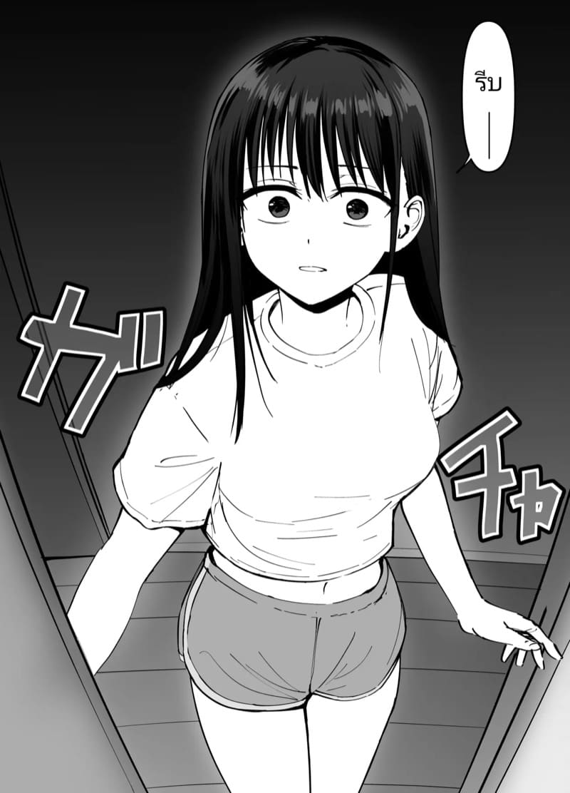 (ไม่ใช่)ลูกของพ่อ ภาพ 70