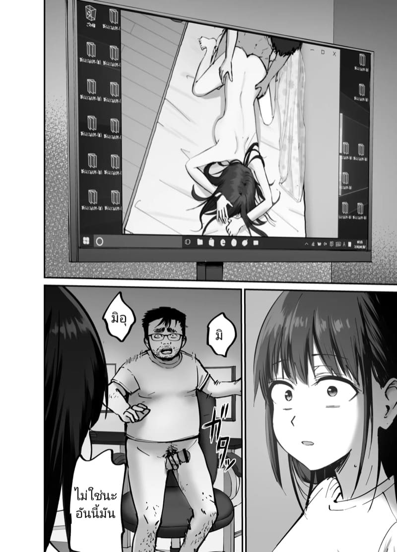 (ไม่ใช่)ลูกของพ่อ ภาพ 72