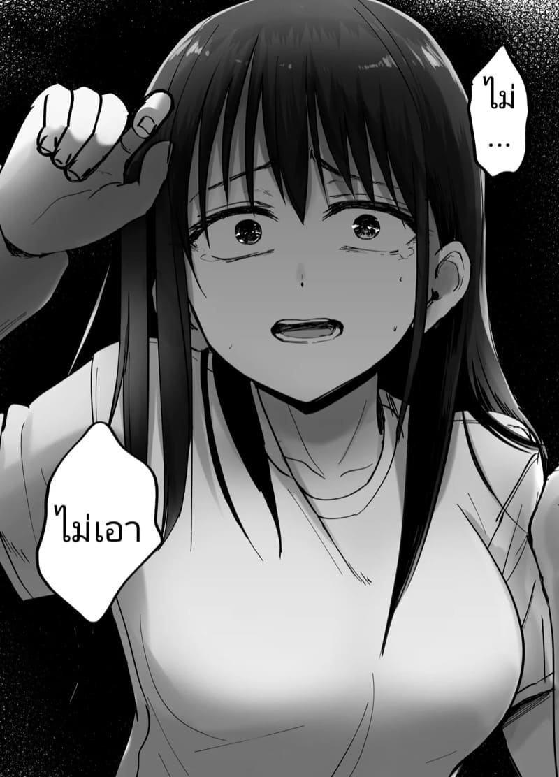 (ไม่ใช่)ลูกของพ่อ ภาพ 74