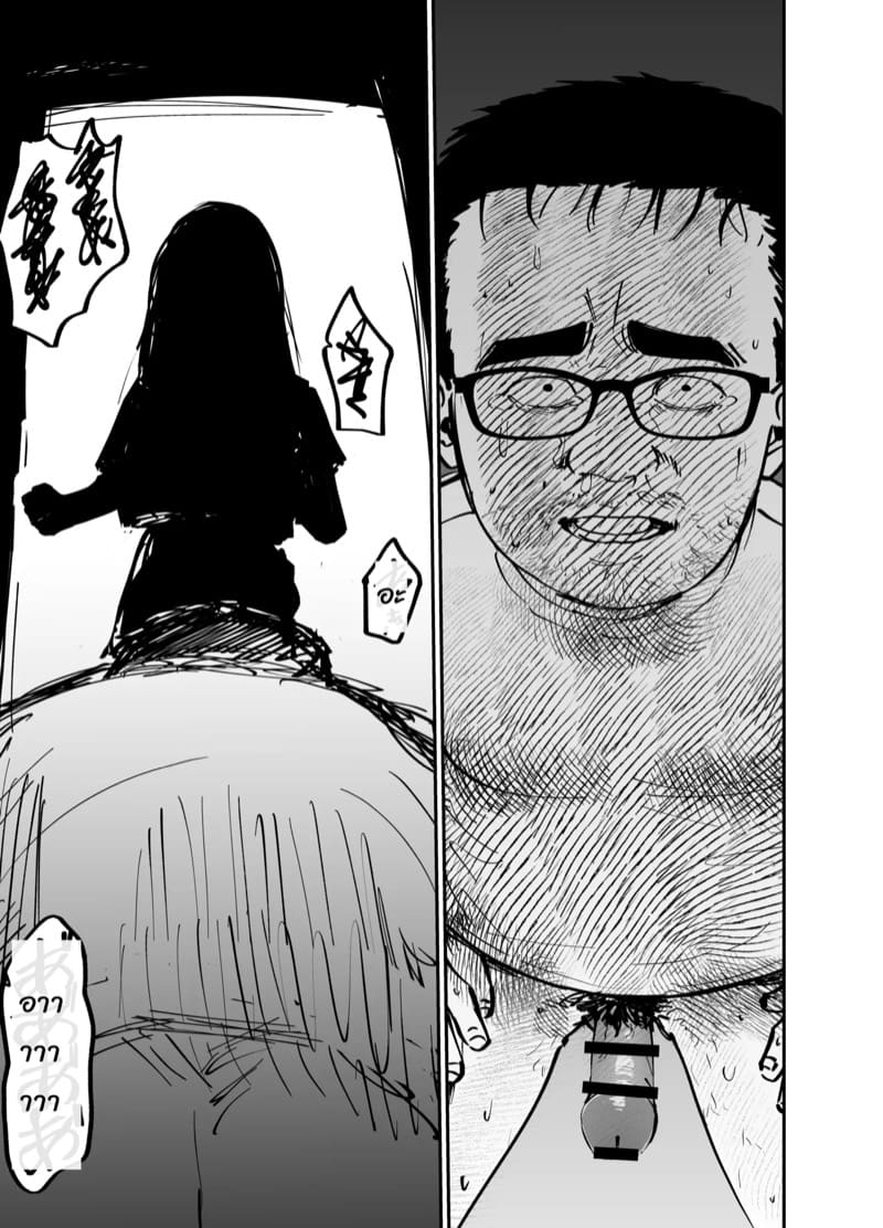 (ไม่ใช่)ลูกของพ่อ ภาพ 77