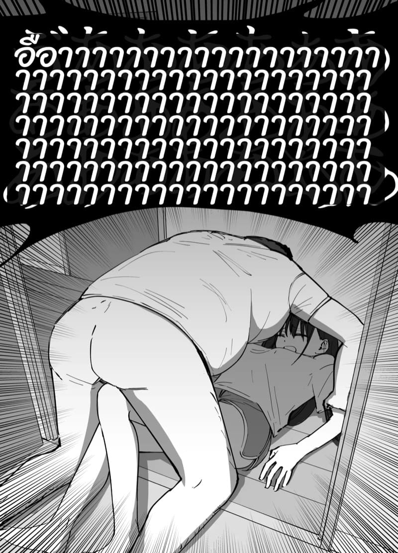 (ไม่ใช่)ลูกของพ่อ ภาพ 78