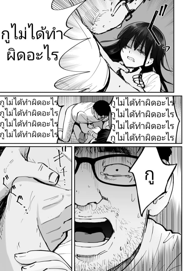 (ไม่ใช่)ลูกของพ่อ ภาพ 79