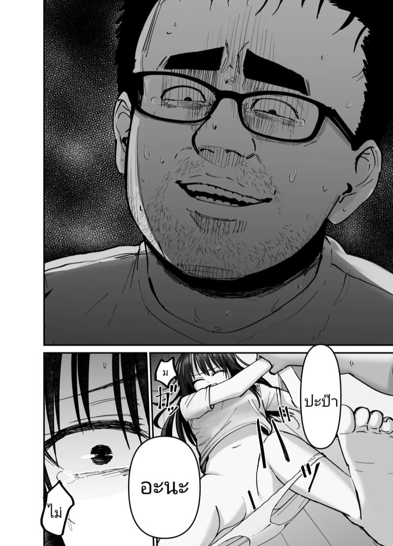 (ไม่ใช่)ลูกของพ่อ ภาพ 82