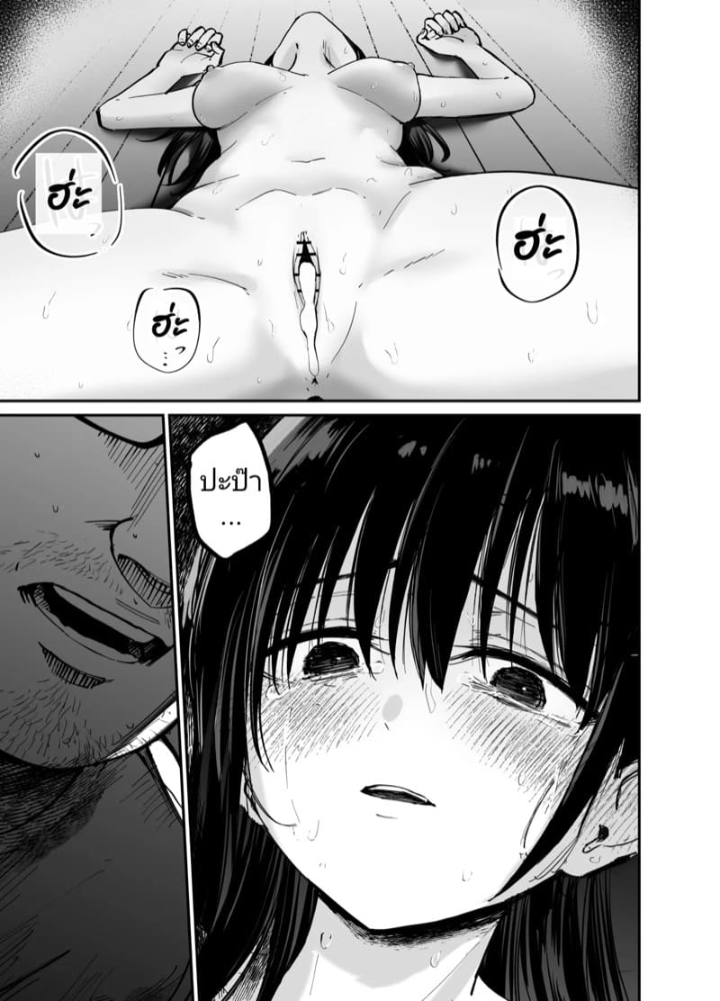 (ไม่ใช่)ลูกของพ่อ ภาพ 95