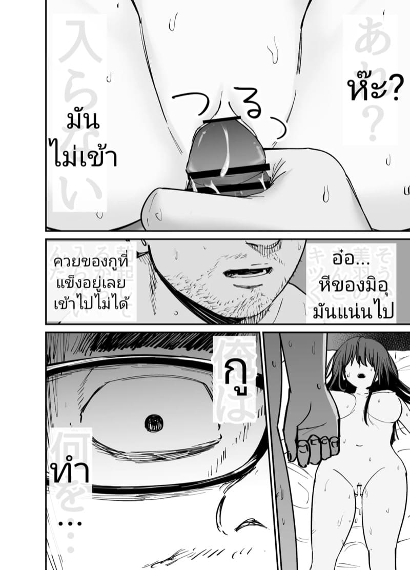 (ไม่ใช่)ลูกของพ่อ ภาพ 100