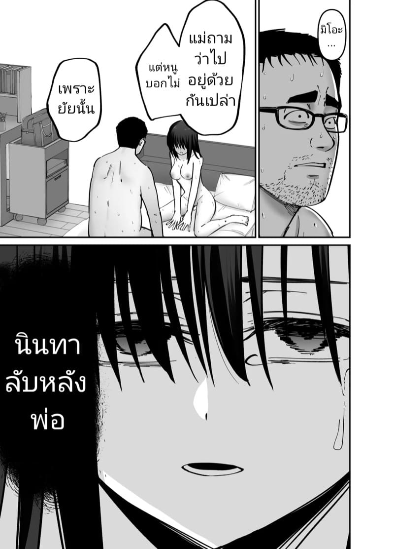 (ไม่ใช่)ลูกของพ่อ ภาพ 107