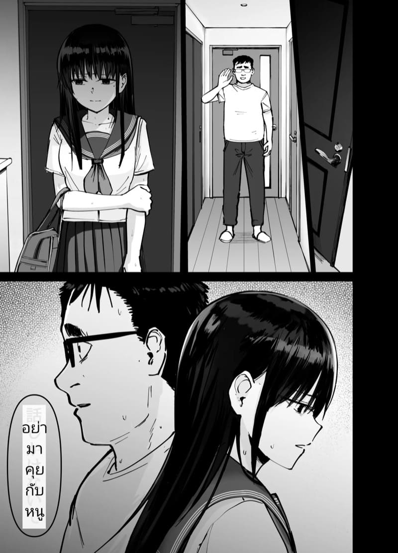 (ไม่ใช่)ลูกของพ่อ ภาพ 109