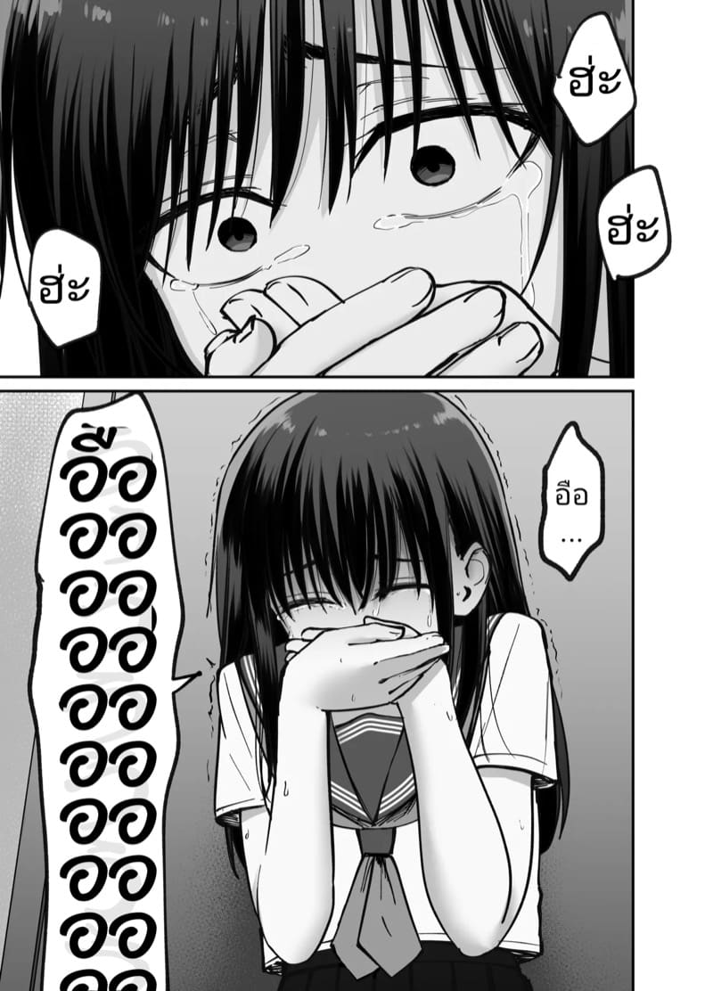 (ไม่ใช่)ลูกของพ่อ ภาพ 111