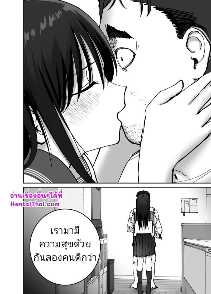 (ไม่ใช่)ลูกของพ่อ ภาพ 124