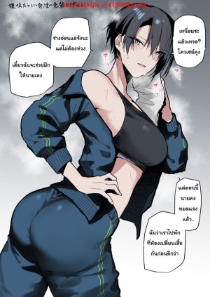 โดจิน วิธีทำให้แข็ง.. แรง แนว tomboy แปลไทย