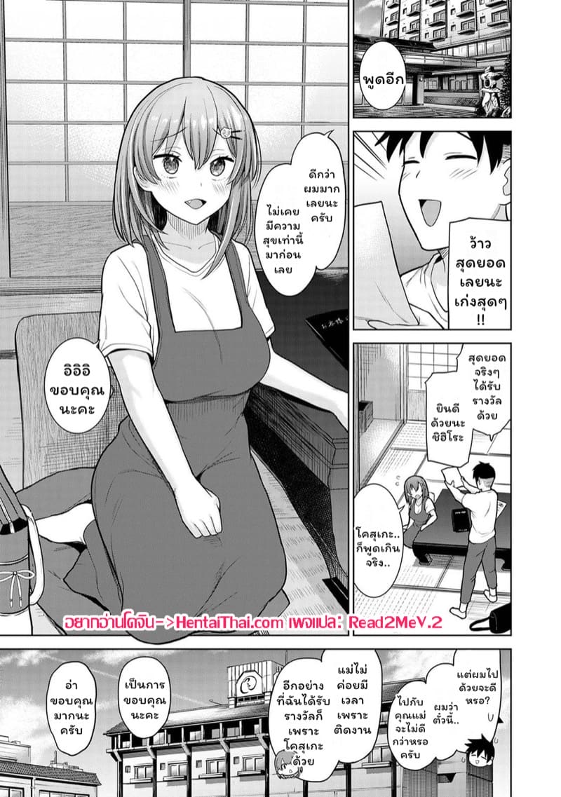 เรื่องราวของผมในฐานะช่างภาพกับสาวชมรมถ่ายภาพในโรงเรียนหญิงล้วน 12 ภาพ 0